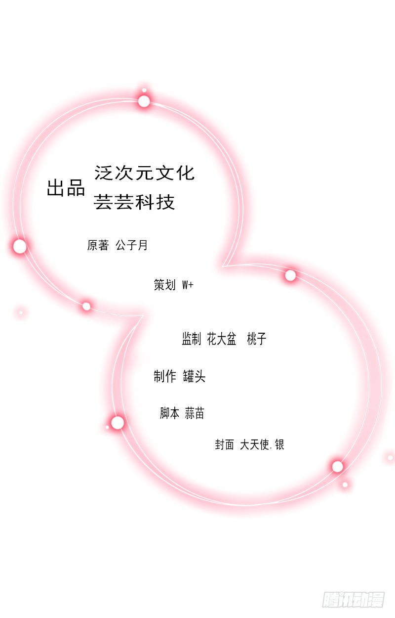 第51话 盛大婚礼-第51话