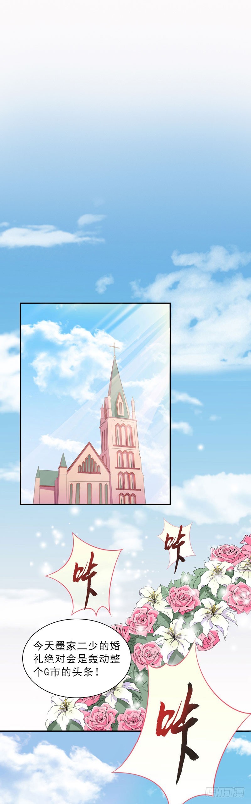第51话 盛大婚礼-第51话