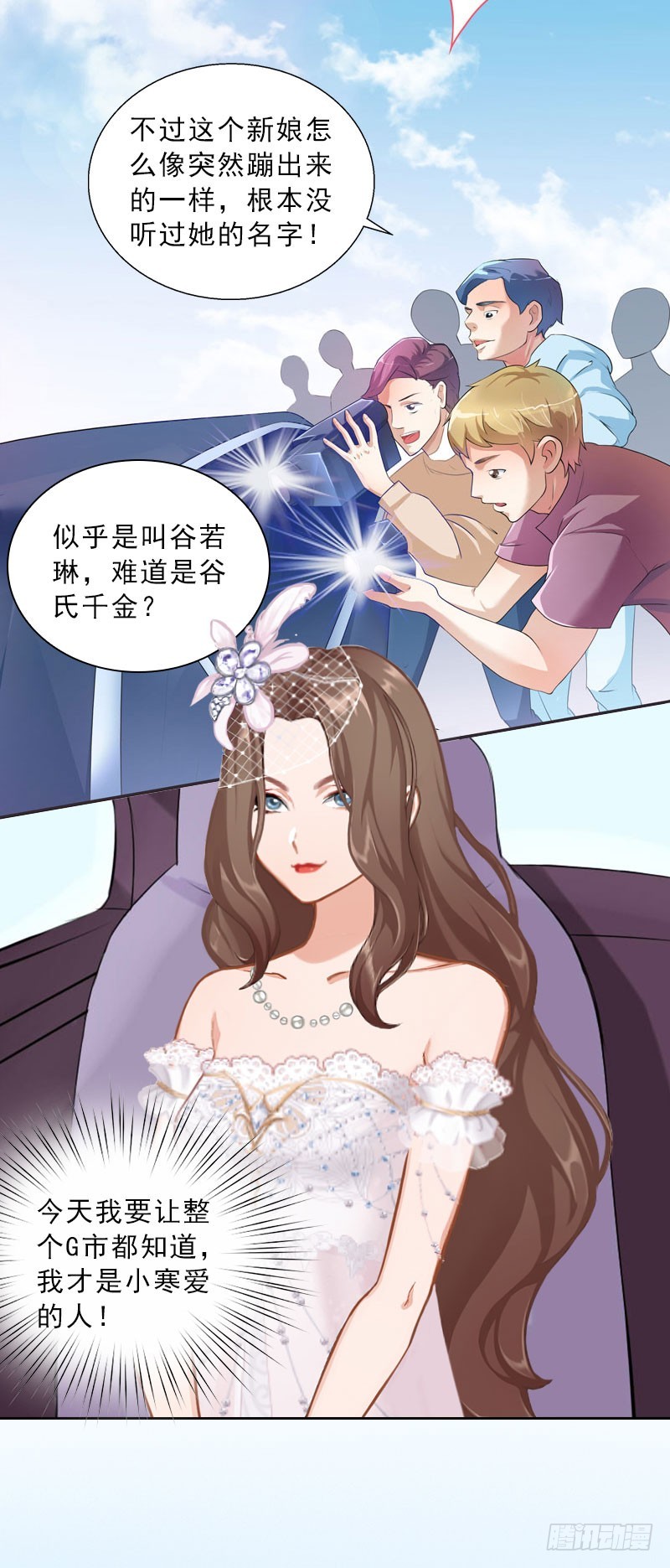 墨少的千億狂妻 - 第51話 盛大婚禮 - 4