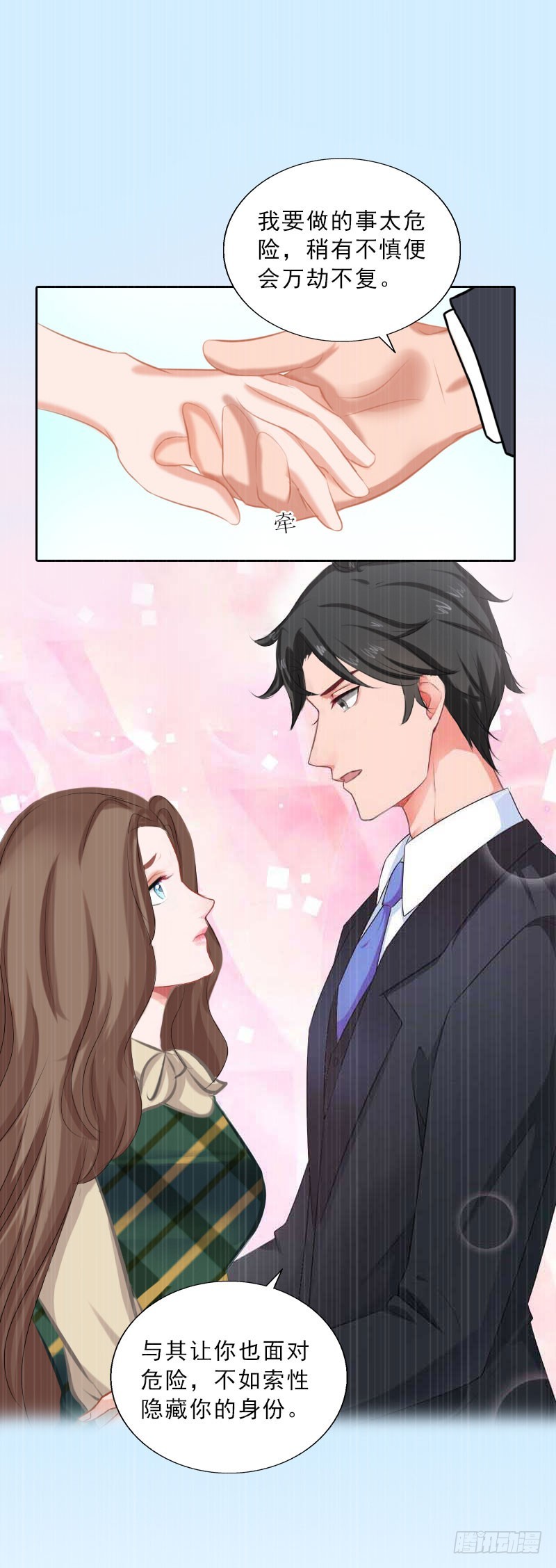 第51话 盛大婚礼-第51话