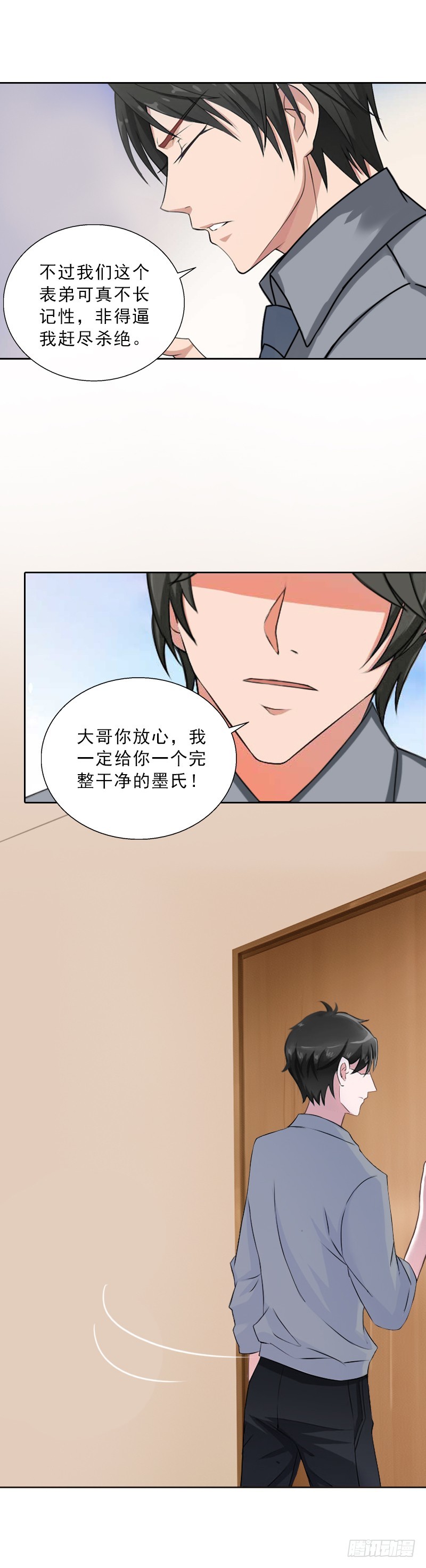 第55话 赶尽杀绝-第55话