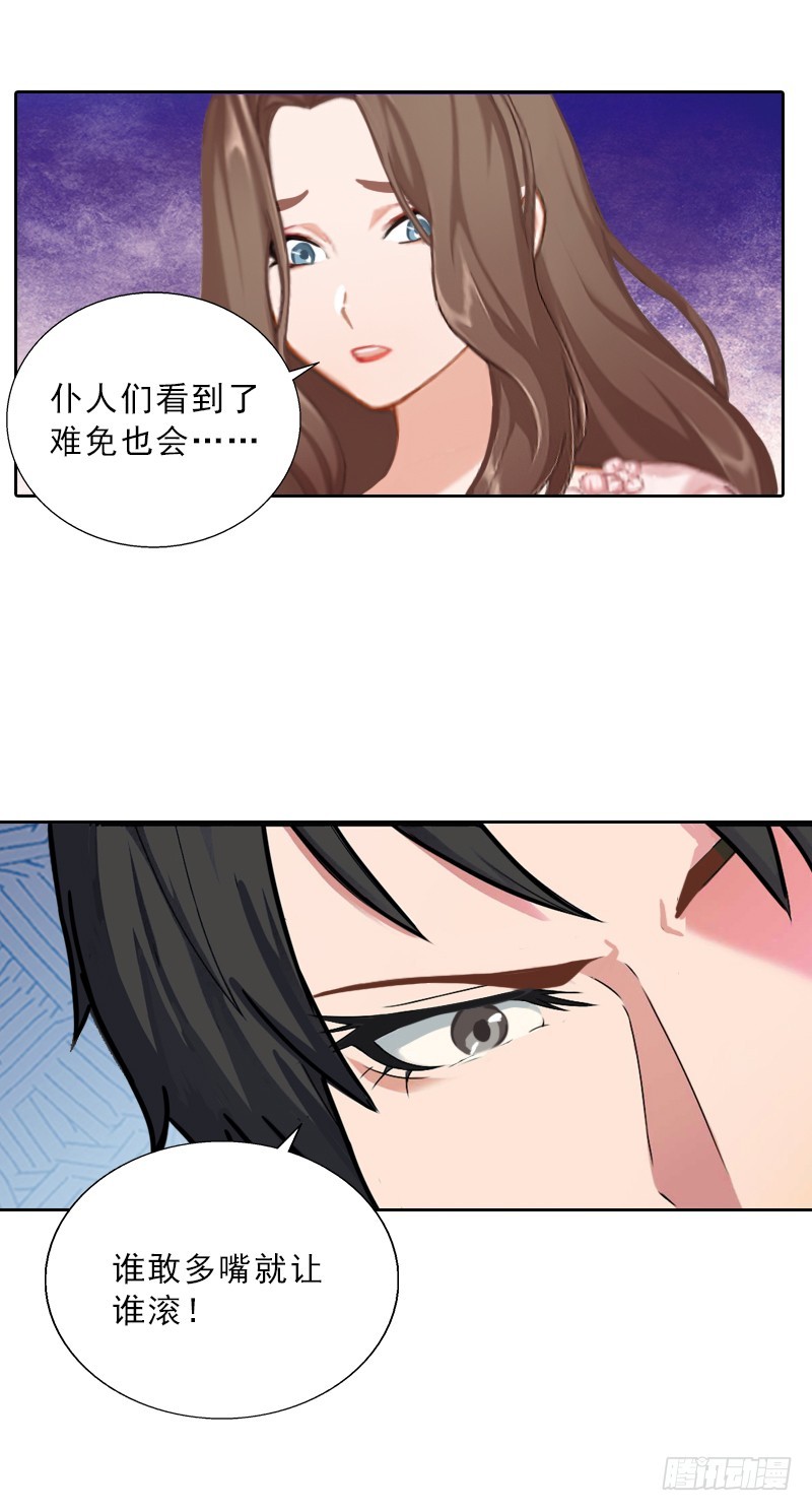 第55话 赶尽杀绝-第55话