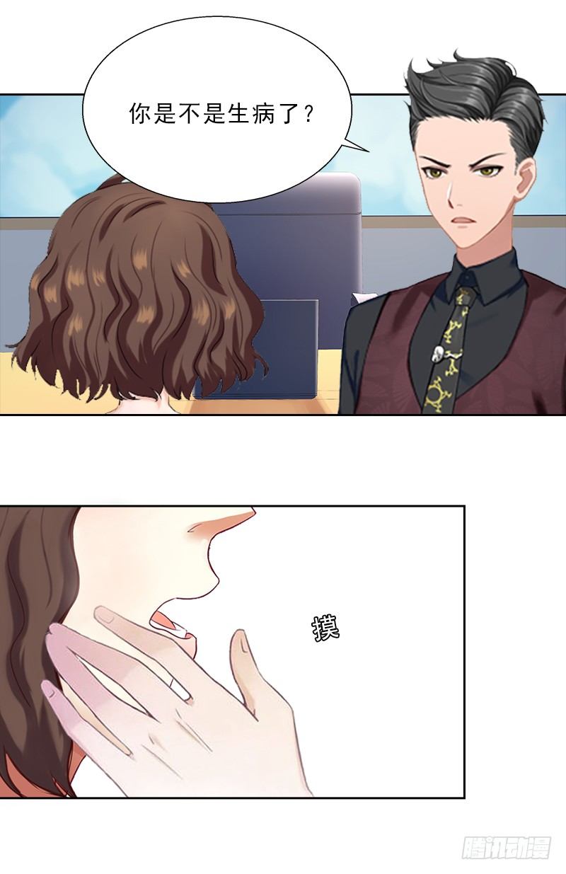 墨少的千億狂妻 - 第7話 墨夜寒吃醋 - 6