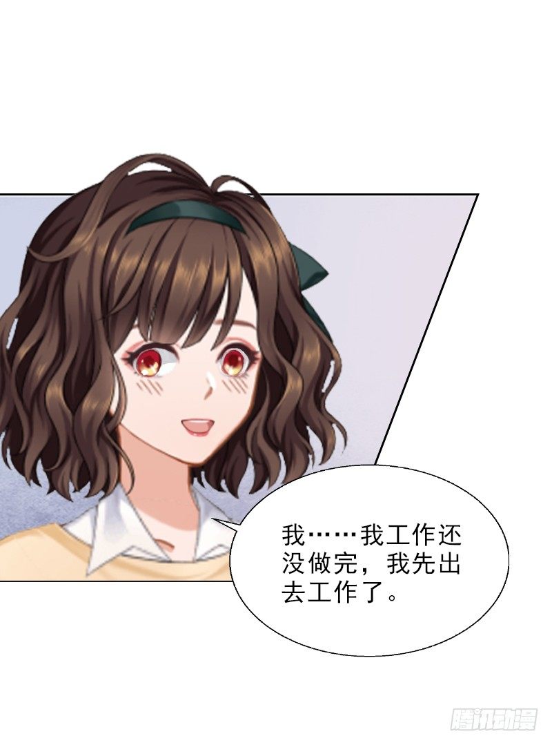 墨少的千億狂妻 - 第7話 墨夜寒吃醋 - 2