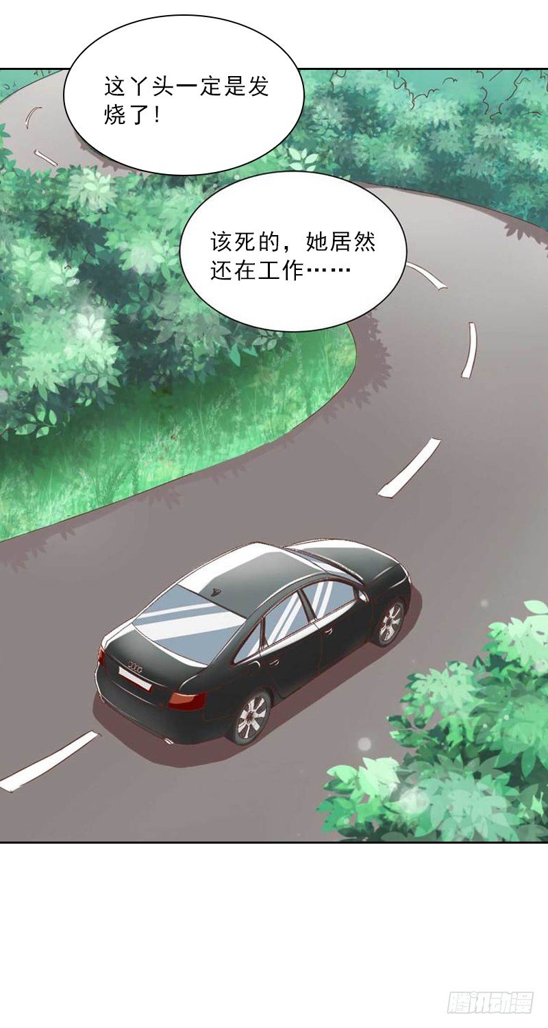 墨少的千億狂妻 - 第7話 墨夜寒吃醋 - 2