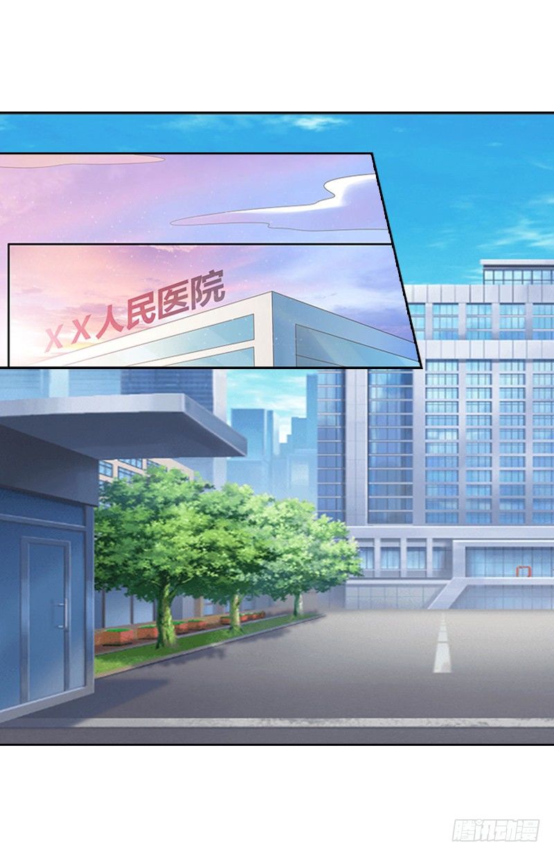墨少的千億狂妻 - 第7話 墨夜寒吃醋 - 3