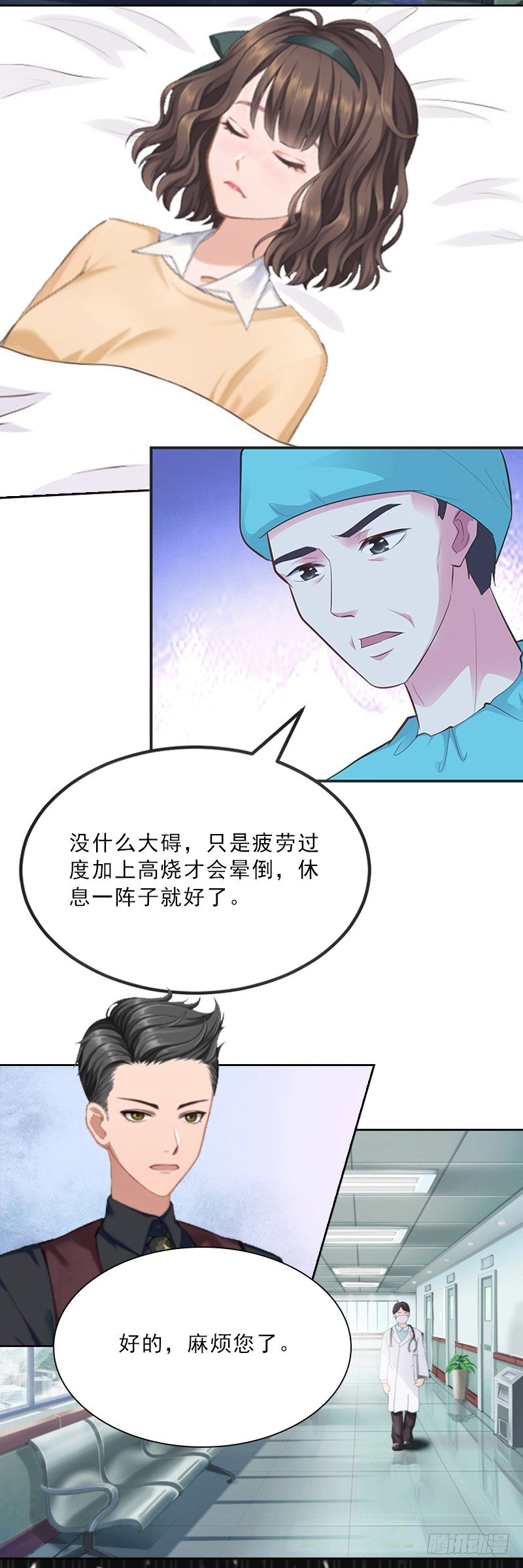 墨少的千億狂妻 - 第7話 墨夜寒吃醋 - 5