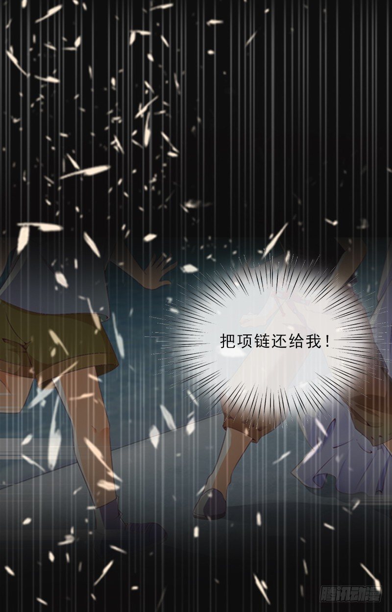 墨少的千億狂妻 - 第7話 墨夜寒吃醋 - 6