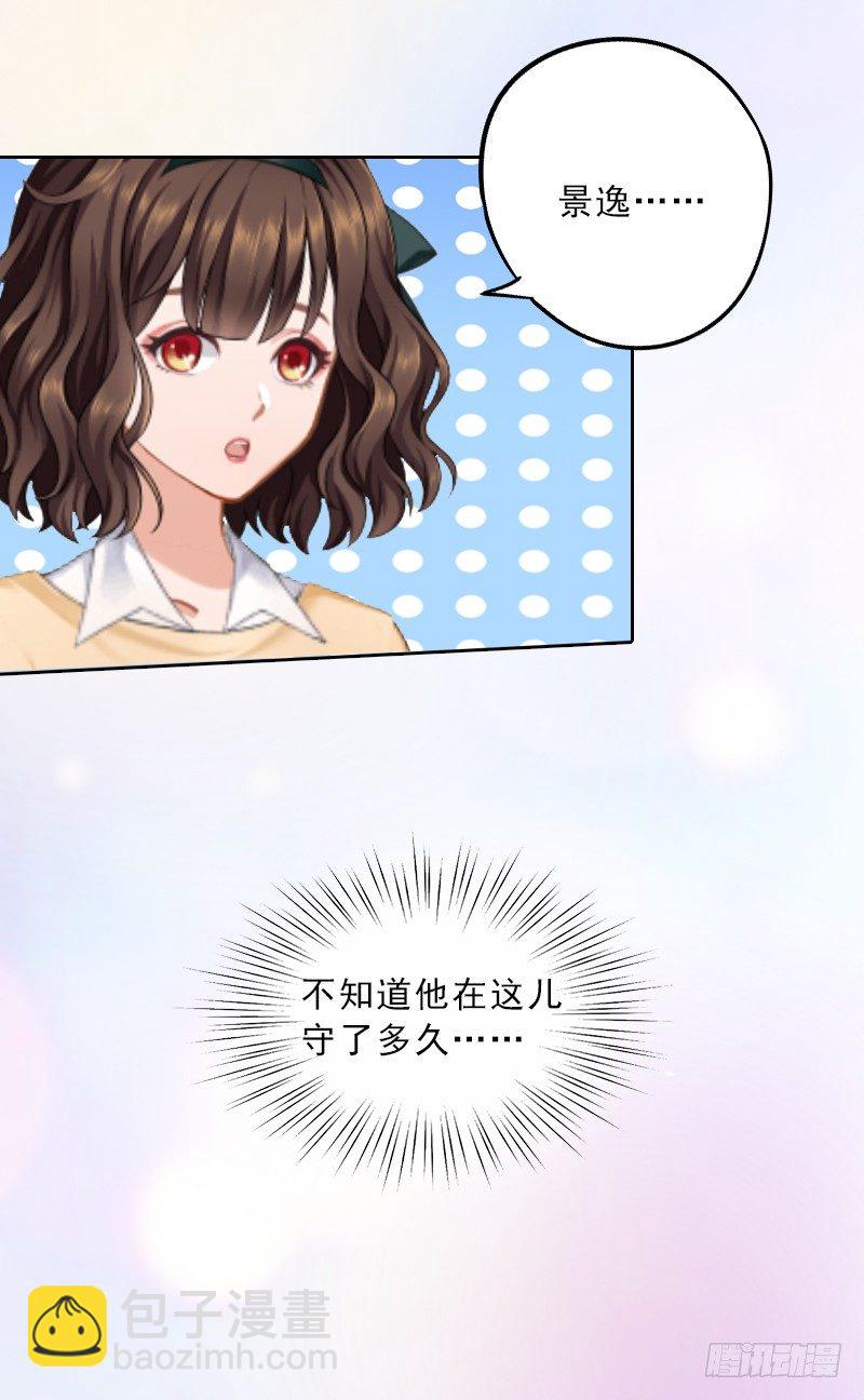 墨少的千億狂妻 - 第7話 墨夜寒吃醋 - 4