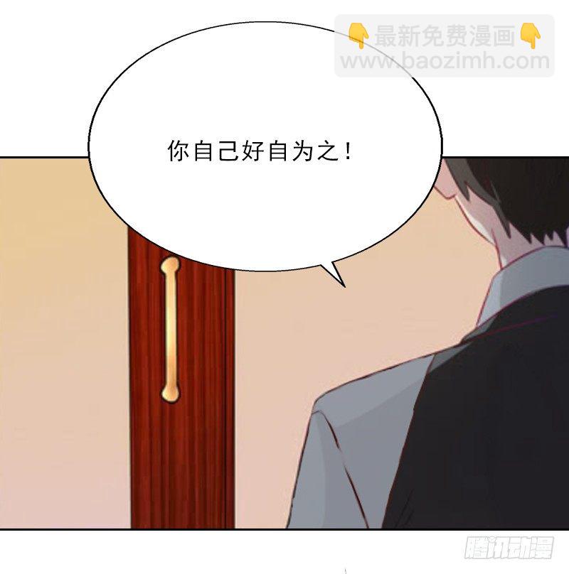 墨少的千億狂妻 - 第7話 墨夜寒吃醋 - 2