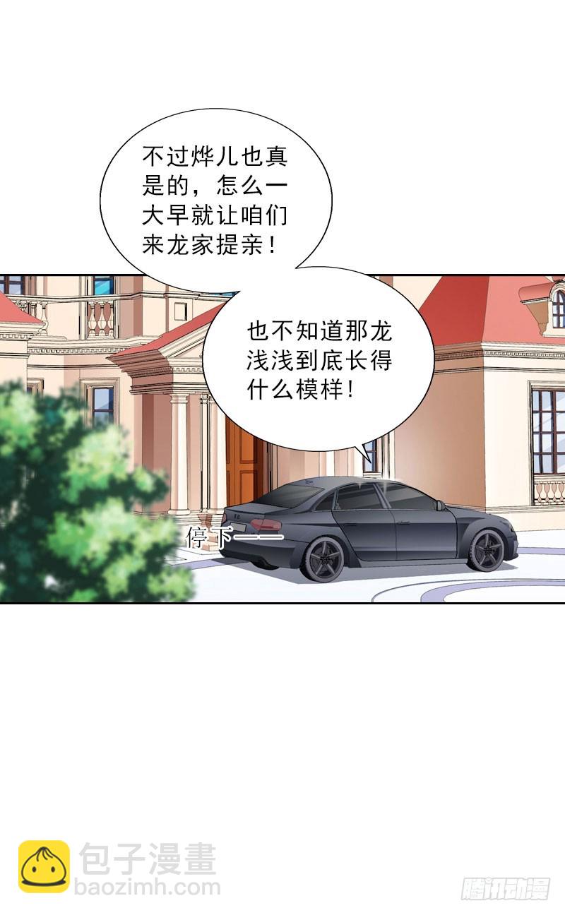 墨少的千億狂妻 - 第61話 寄人籬下的生活？ - 1