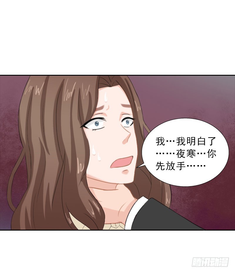 墨少的千億狂妻 - 第65話 防備 - 4