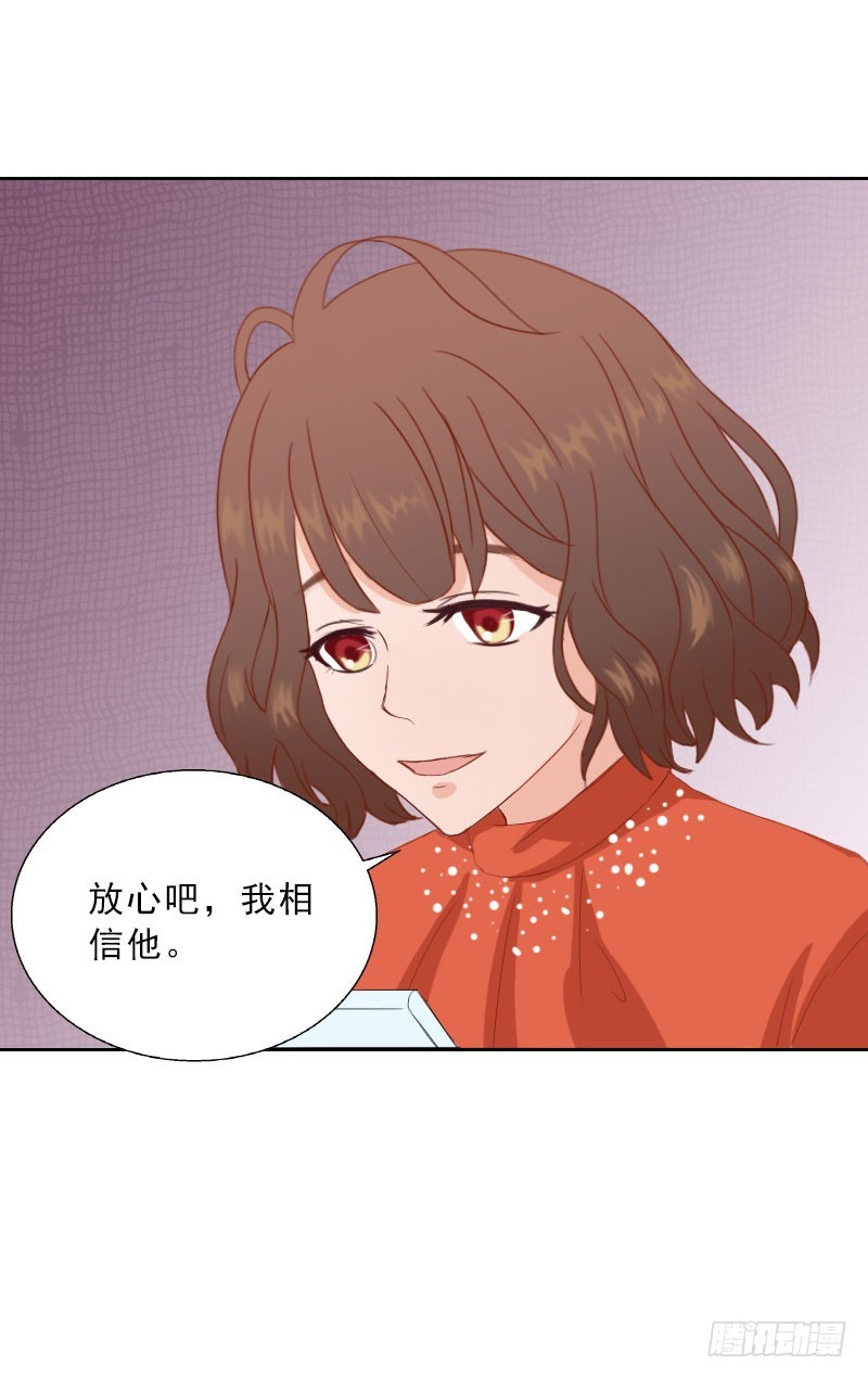 墨少的千億狂妻 - 第67話 意料之外的相遇 - 5