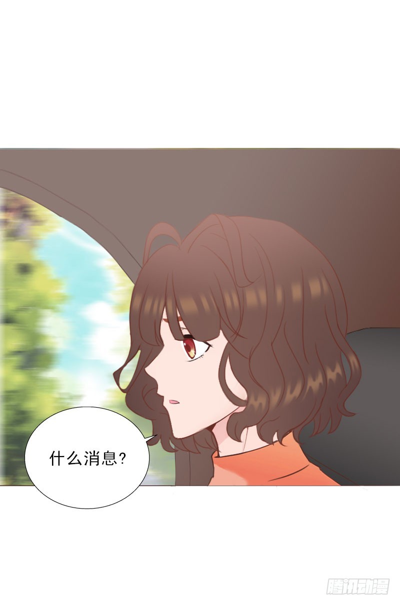 墨少的千億狂妻 - 第67話 意料之外的相遇 - 1