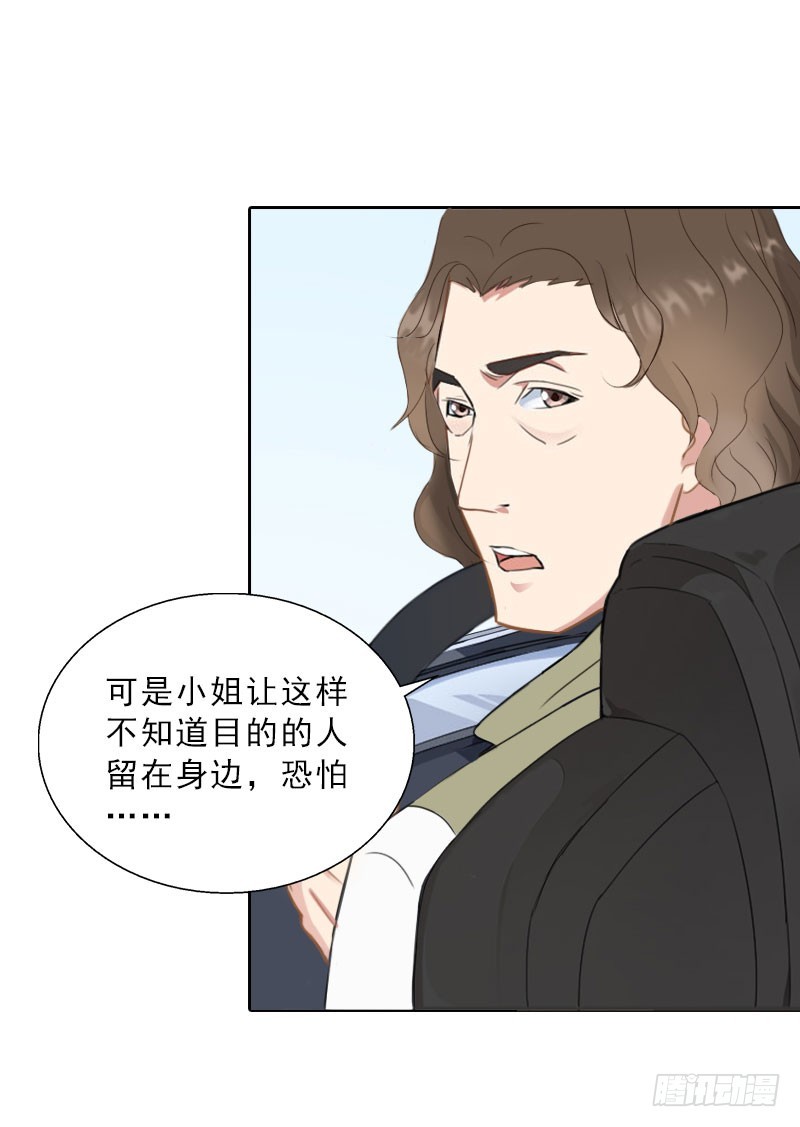 墨少的千億狂妻 - 第67話 意料之外的相遇 - 2