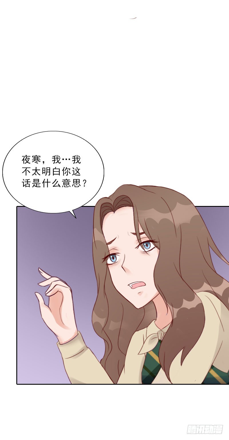 墨少的千億狂妻 - 第69話 愧疚 - 1