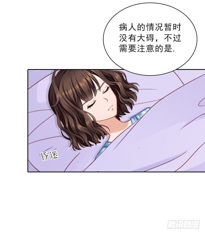 墨少的千億狂妻 - 第73話 驚聞 - 2