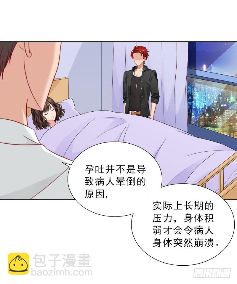 墨少的千億狂妻 - 第73話 驚聞 - 3