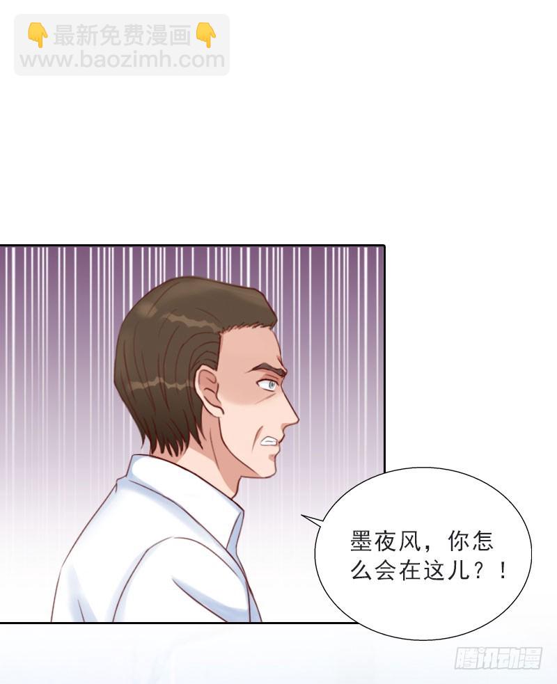 墨少的千億狂妻 - 第73話 驚聞 - 2