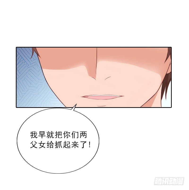 墨少的千億狂妻 - 第73話 驚聞 - 4