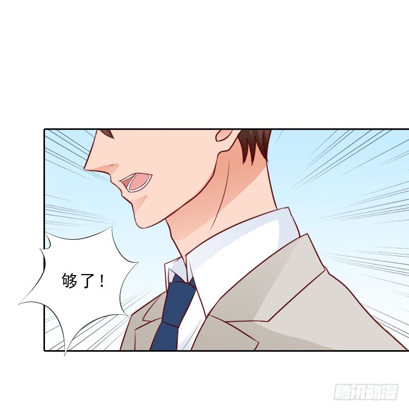 墨少的千億狂妻 - 第75話 執念 - 5