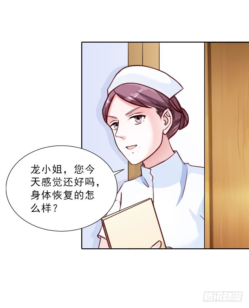 墨少的千億狂妻 - 第75話 執念 - 5