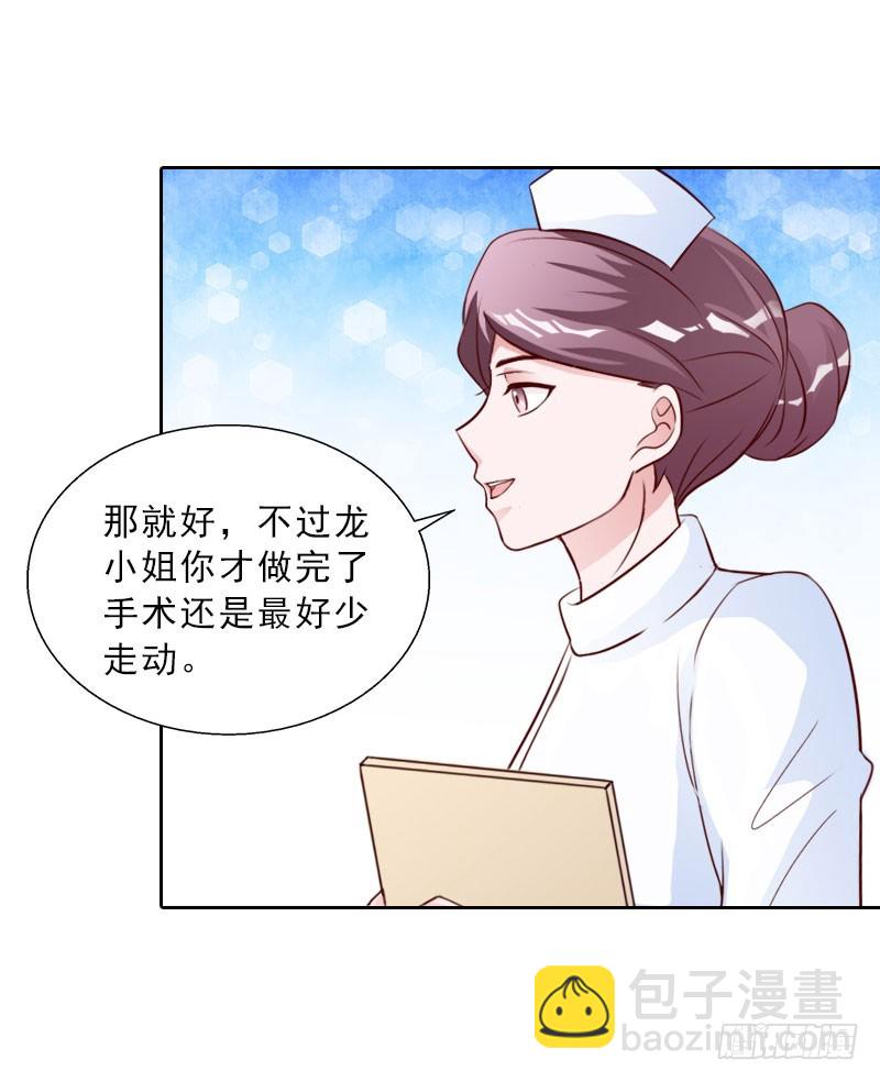 墨少的千億狂妻 - 第75話 執念 - 2