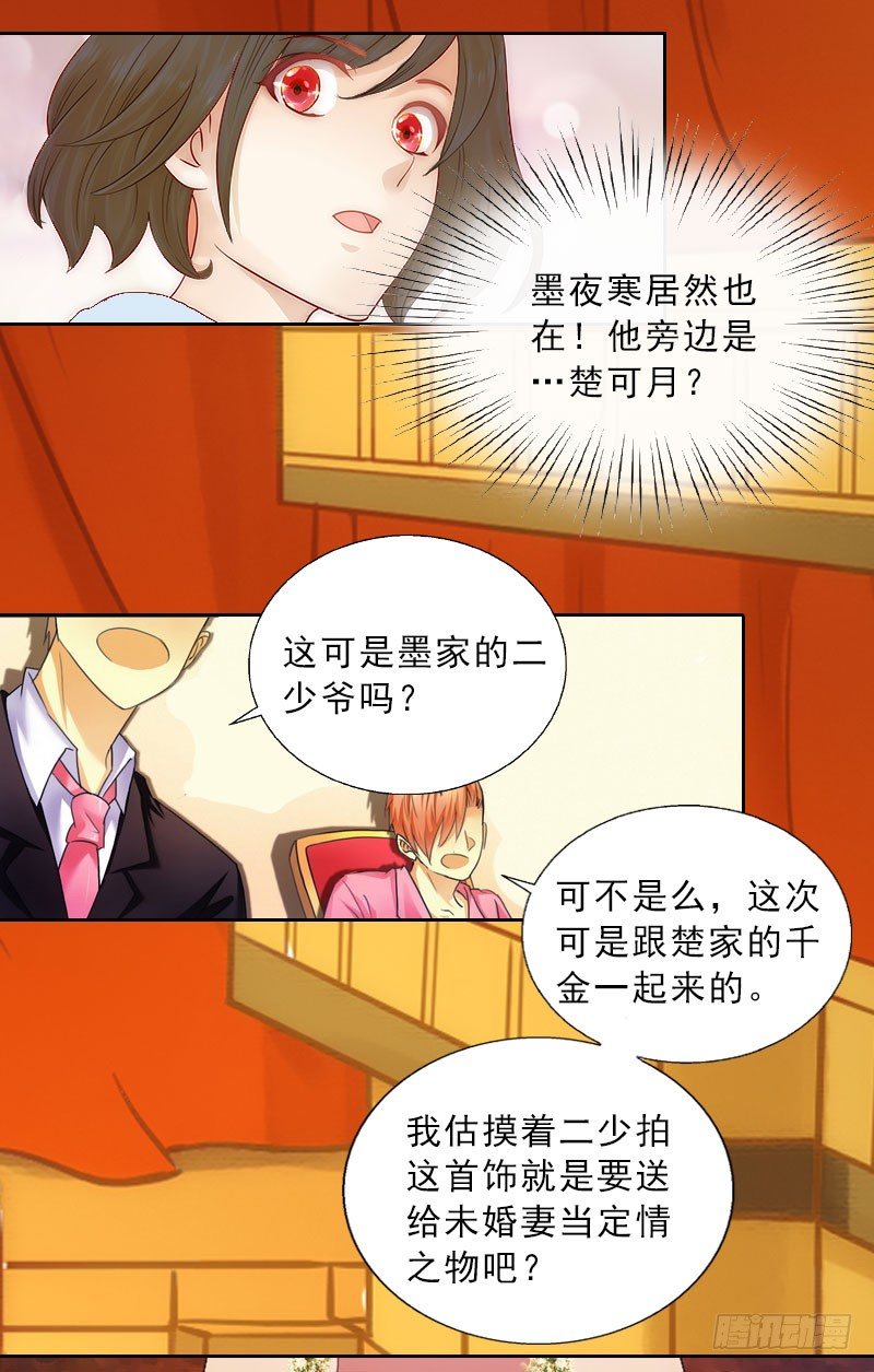 第9话 血海深仇-第9话