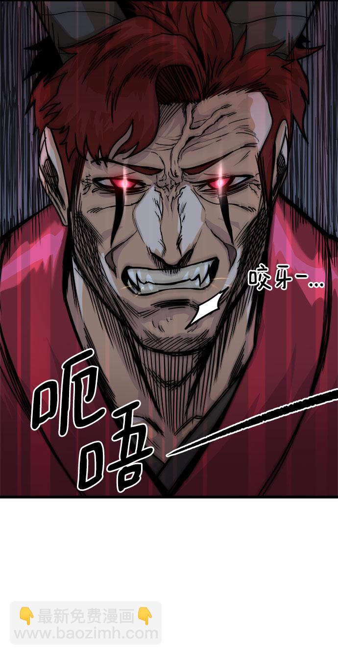魔神部落：God-Tribe - [第3話] 食肉島（3）(1/4) - 6