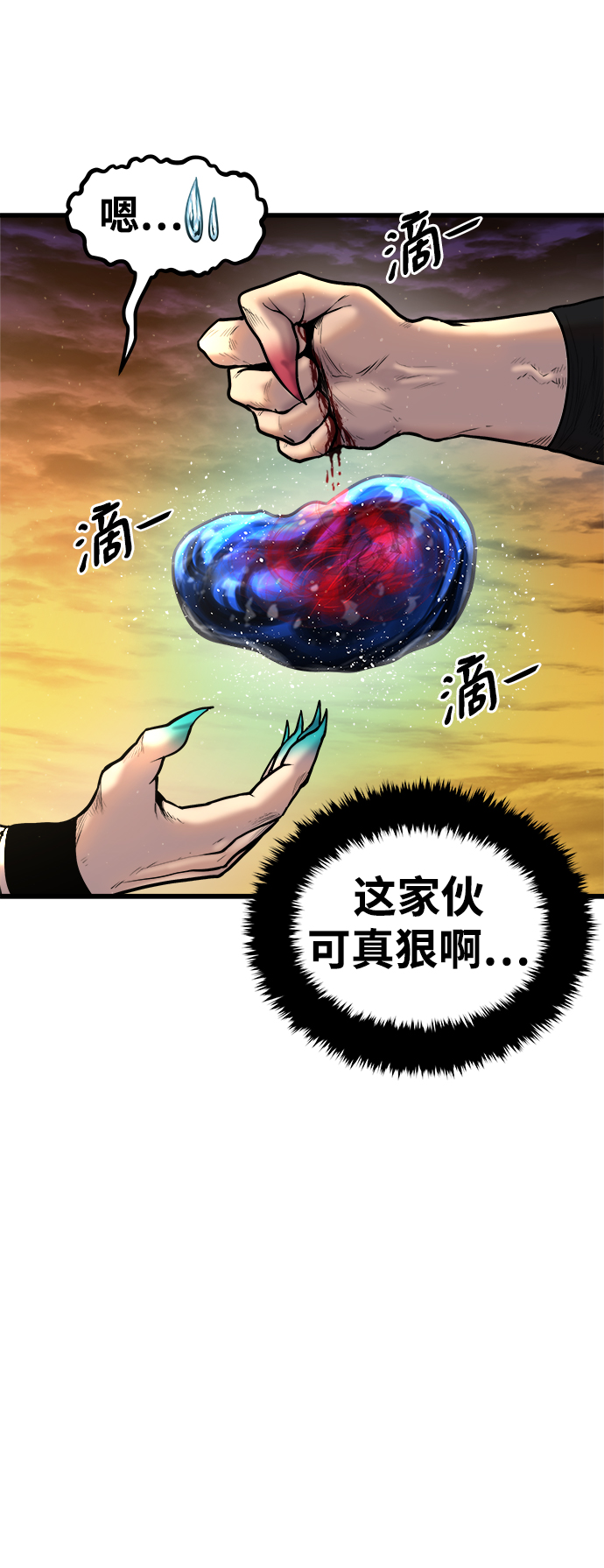 魔神部落：God-Tribe - [第21話] 阿誇馬爾（7）(1/3) - 6