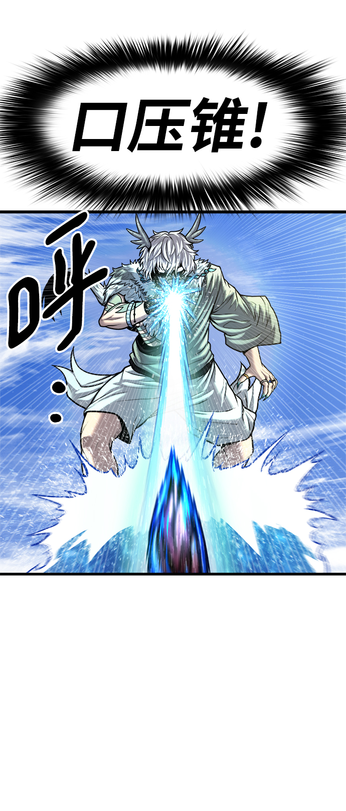 魔神部落：God-Tribe - [第21話] 阿誇馬爾（7）(1/3) - 5