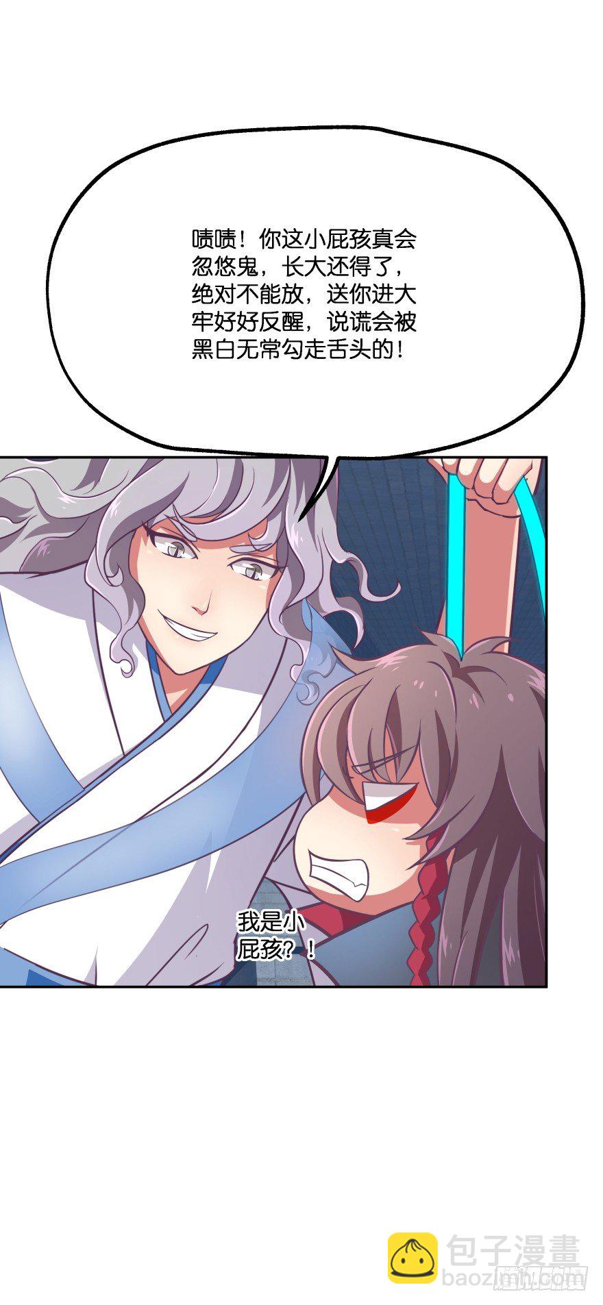 冥婚（上）(1/3)-第11话