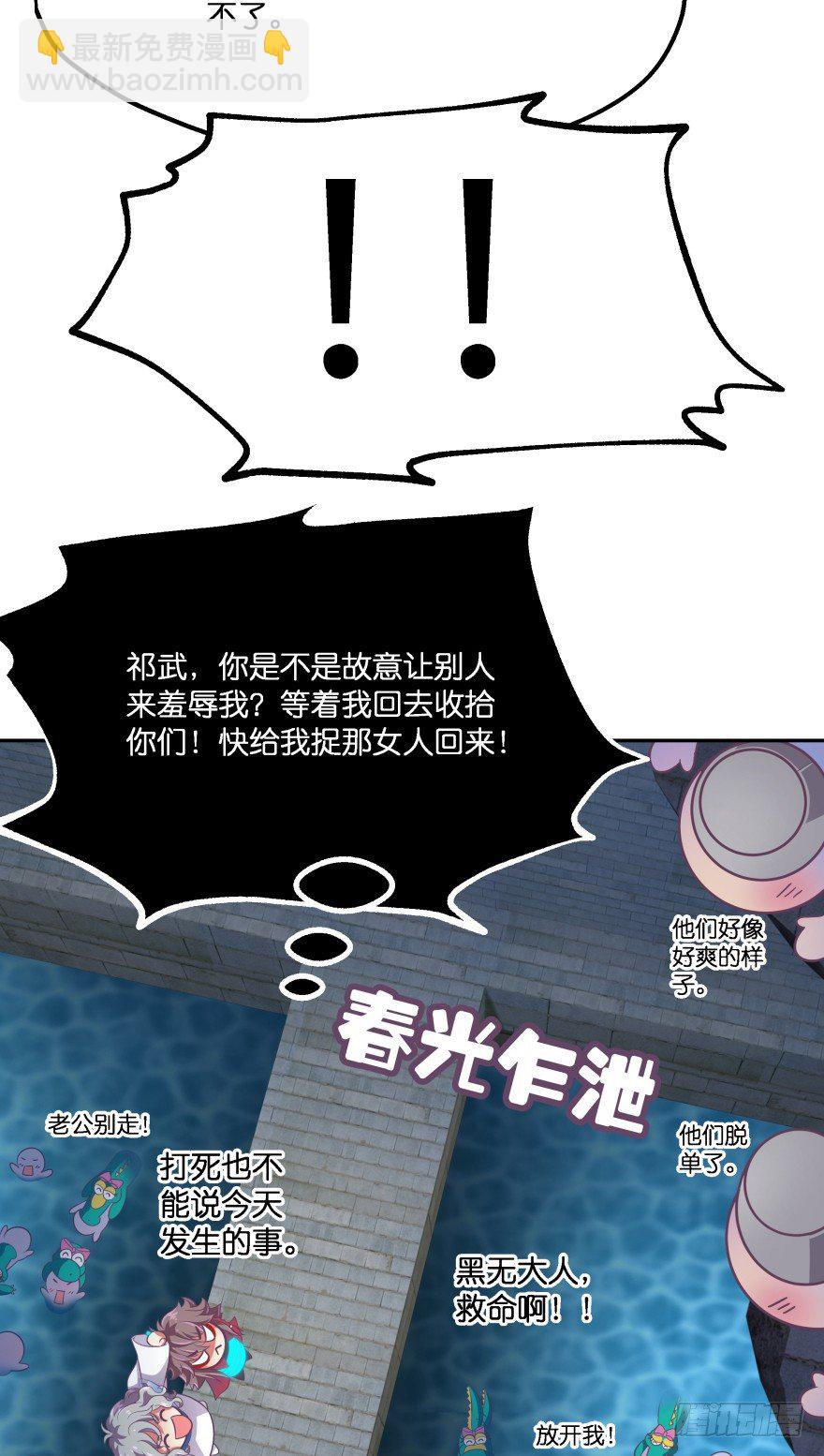 冥婚（上）(1/3)-第11话