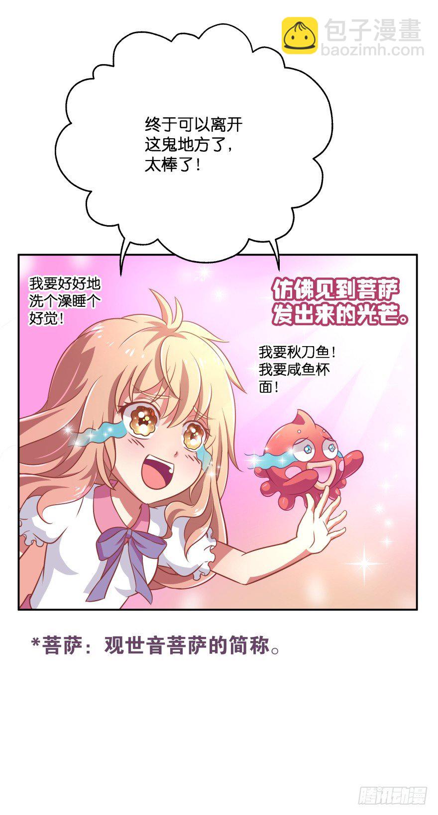 冥婚（上）(1/3)-第11话