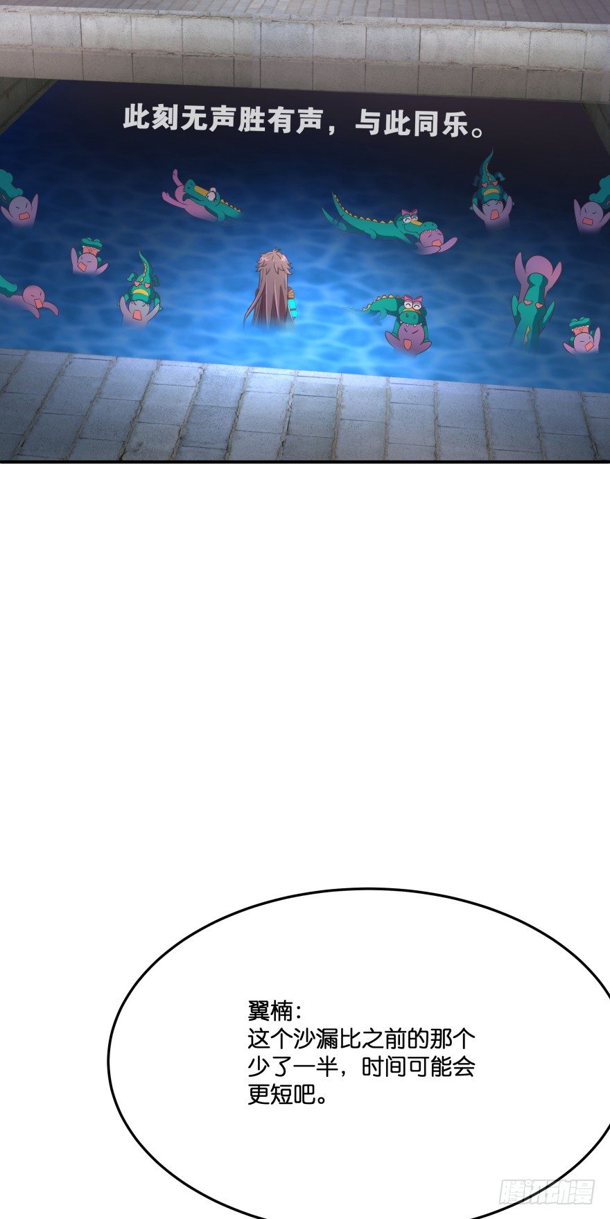 冥婚（上）(1/3)-第11话