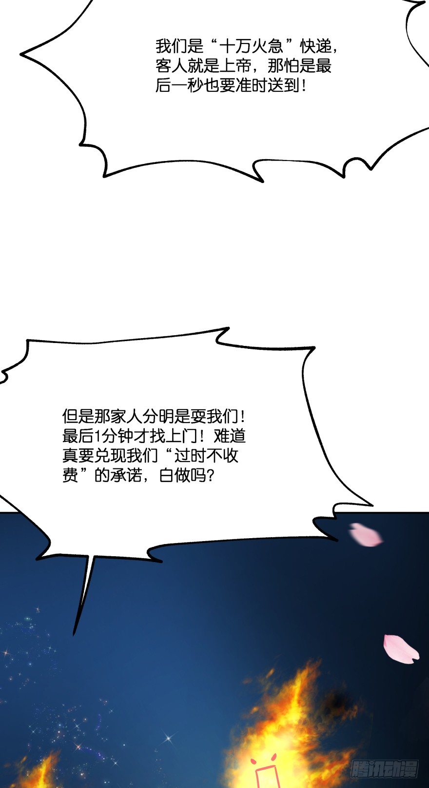 冥婚（上）(1/3)-第11话