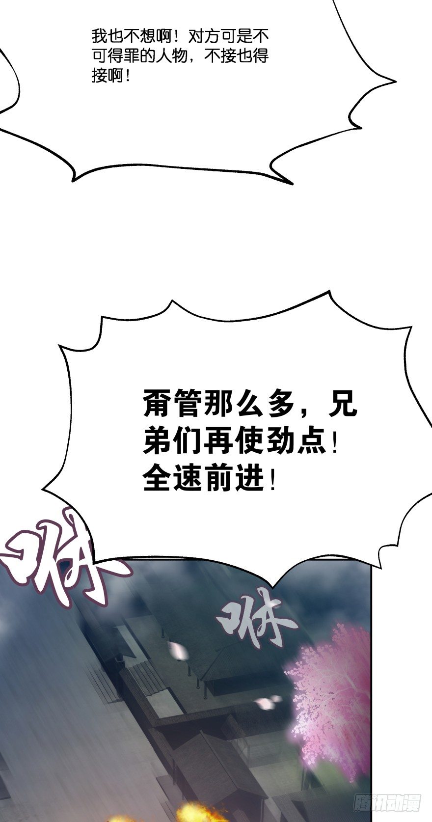 冥婚（上）(1/3)-第11话