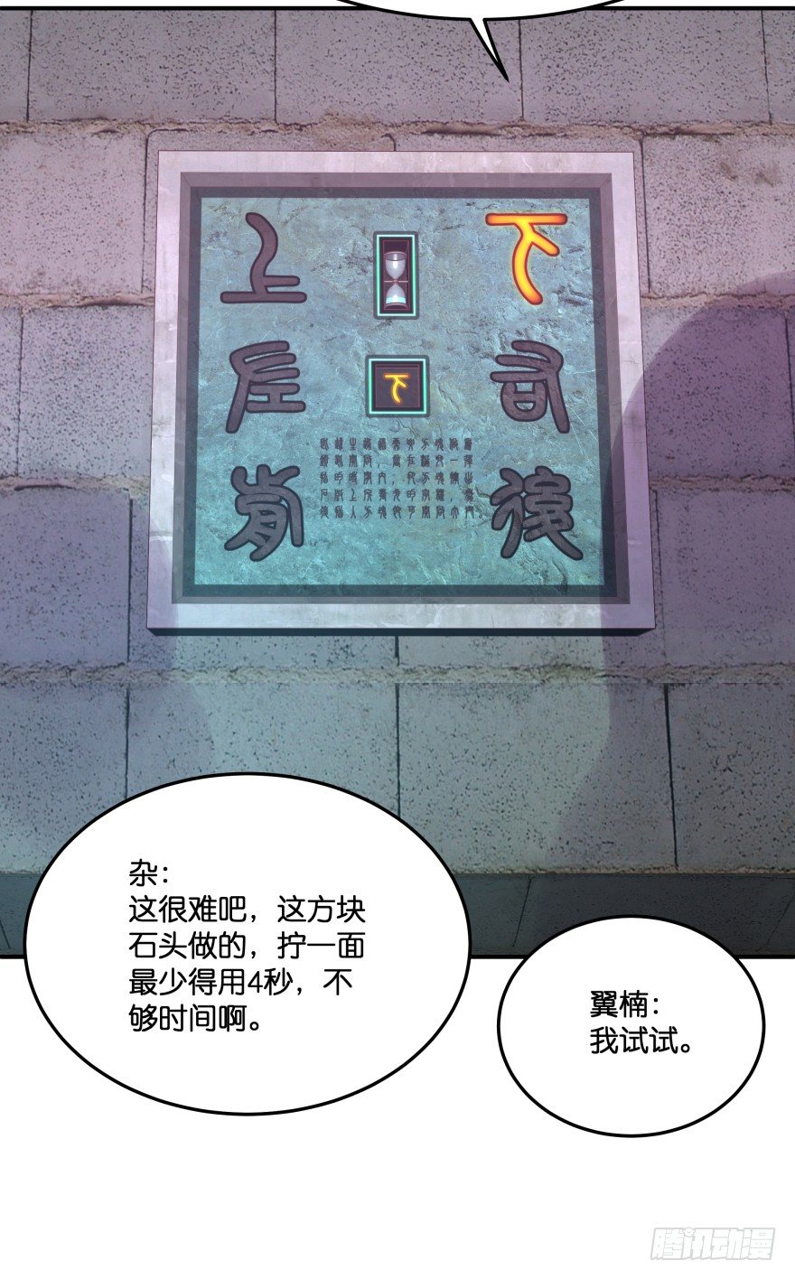 冥婚（上）(1/3)-第11话