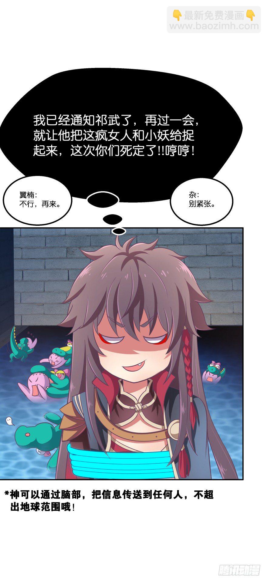 冥婚（上）(1/3)-第11话