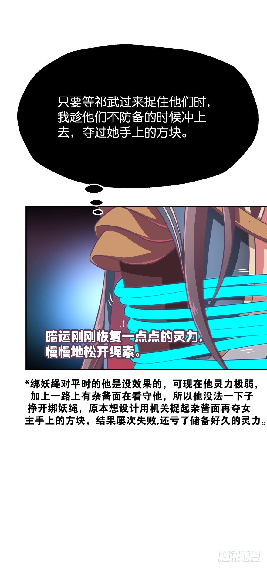 冥婚（上）(1/3)-第11话