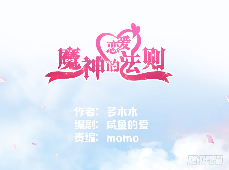 星宿项链(1/2)-第101话