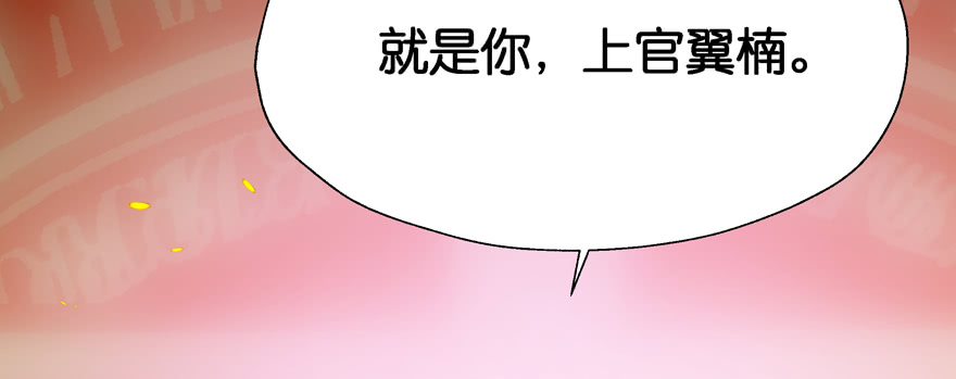 星宿项链(1/2)-第101话