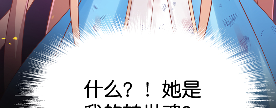 星宿项链(1/2)-第101话