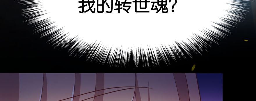 星宿项链(1/2)-第101话