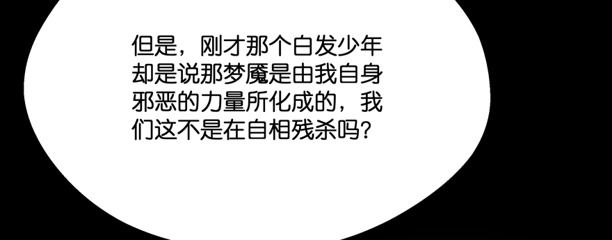 星宿项链(1/2)-第101话