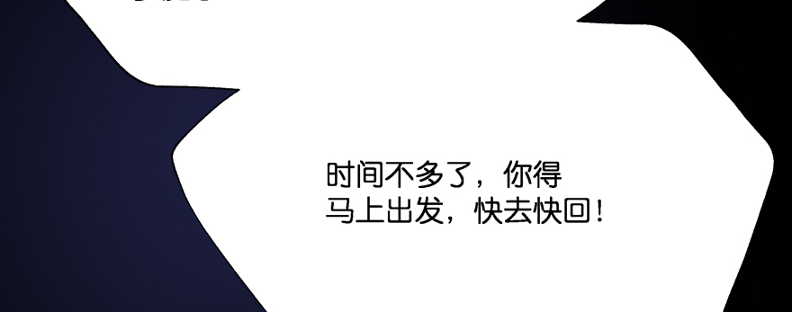 星宿项链(1/2)-第101话