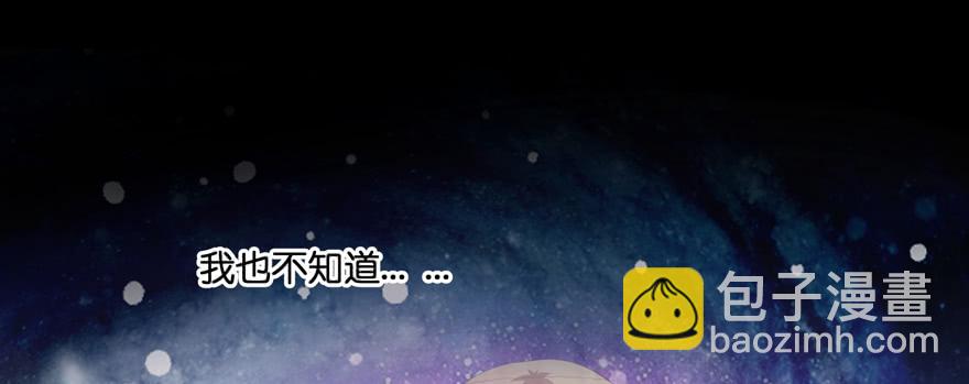 星宿项链(1/2)-第101话