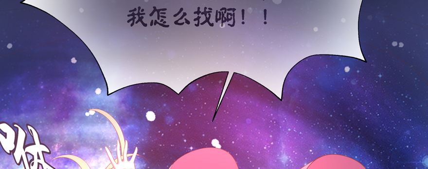 星宿项链(1/2)-第101话