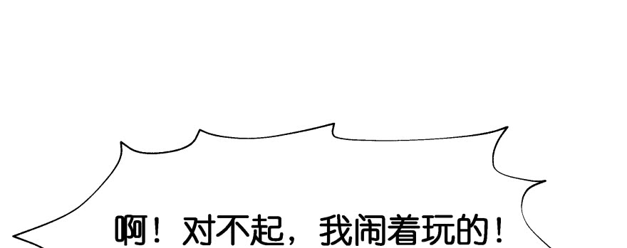 最无耻之徒（上）(1/3)-第103话