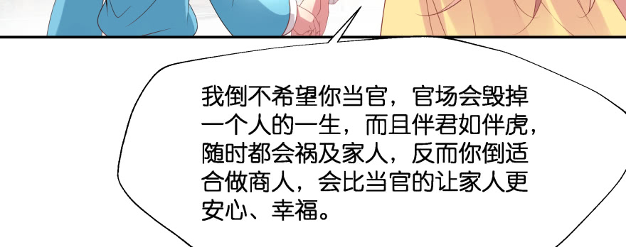 最无耻之徒（上）(1/3)-第103话